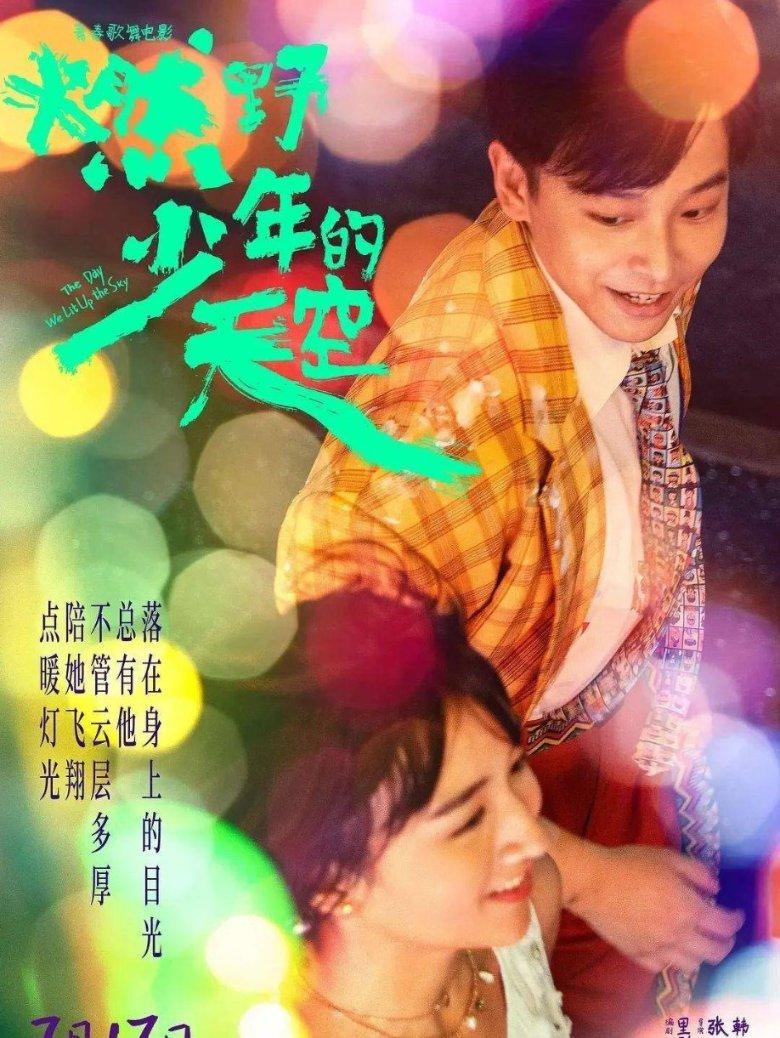 五彩果冻大相连